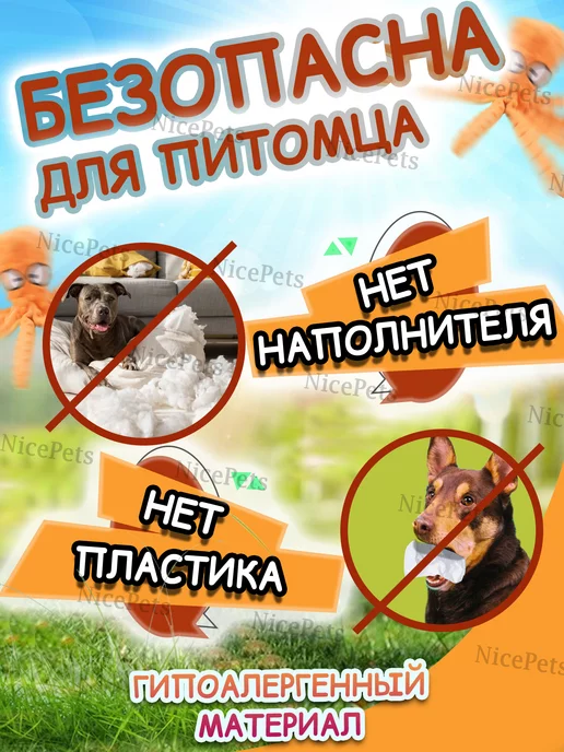 NicePets Игрушка для собак, оранжевый, фото 5
