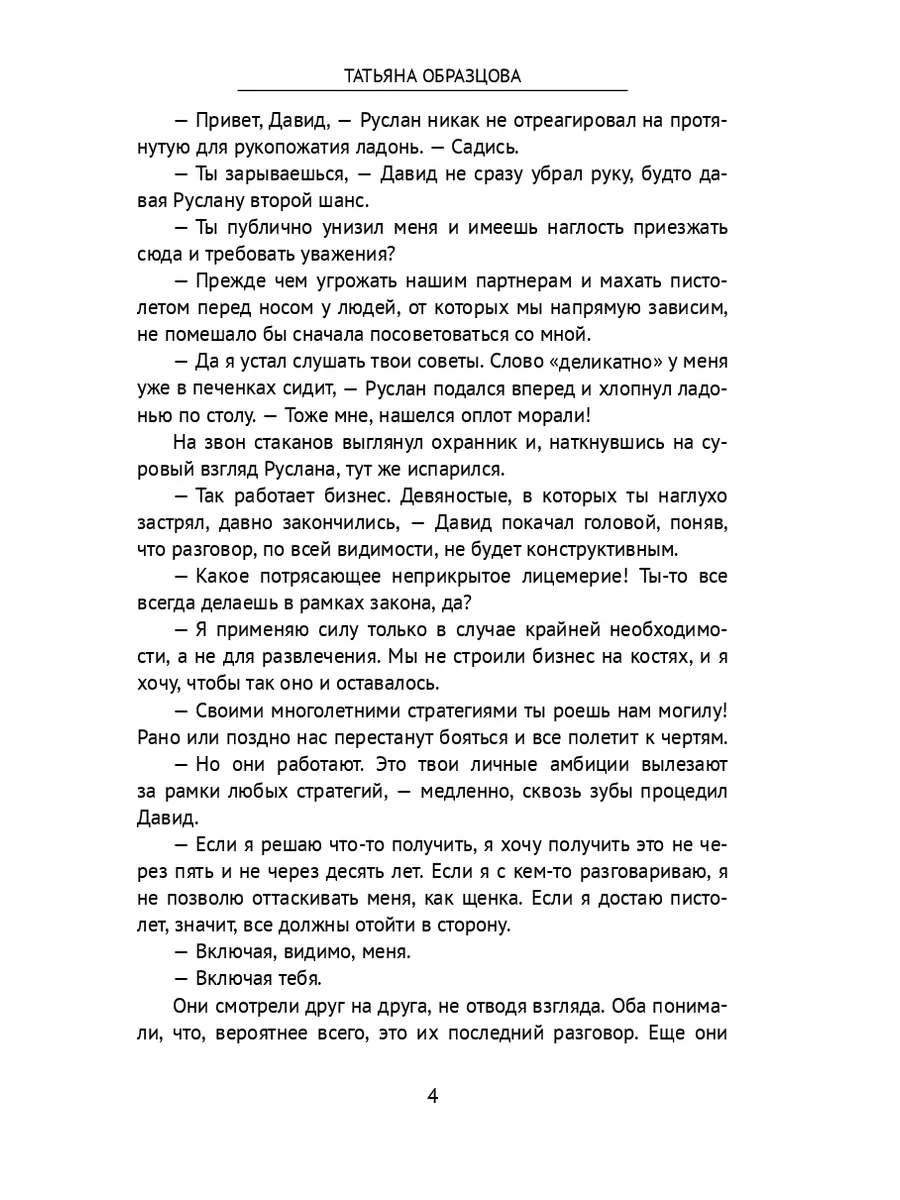 За любовь из разбитых бокалов 208012463 купить за 590 ₽ в интернет-магазине  Wildberries