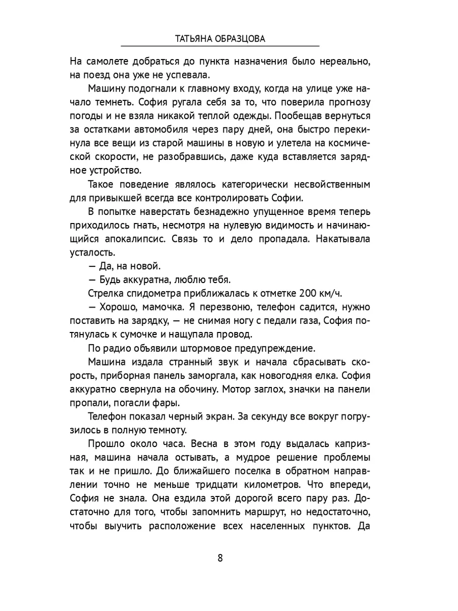 За любовь из разбитых бокалов 208012463 купить за 590 ₽ в интернет-магазине  Wildberries