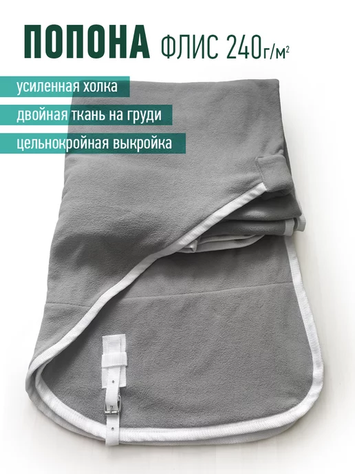 Конные сказки Попона флисовая для лошади, белый, фото 3