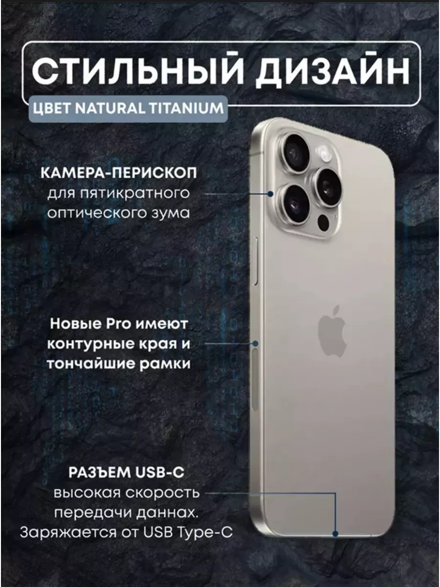 iPhone 15 Pro Max 128 GB копия Android АЙФОН 208014787 купить в  интернет-магазине Wildberries