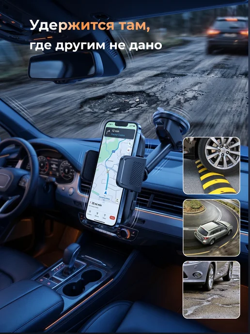 IAS+ Держатель для телефона в машину, вариант, фото 4