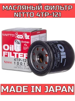 Фильтр масляный NITTO 4TP-121 Тойота (VIC C-110) Nitto 208017305 купить за 405 ₽ в интернет-магазине Wildberries