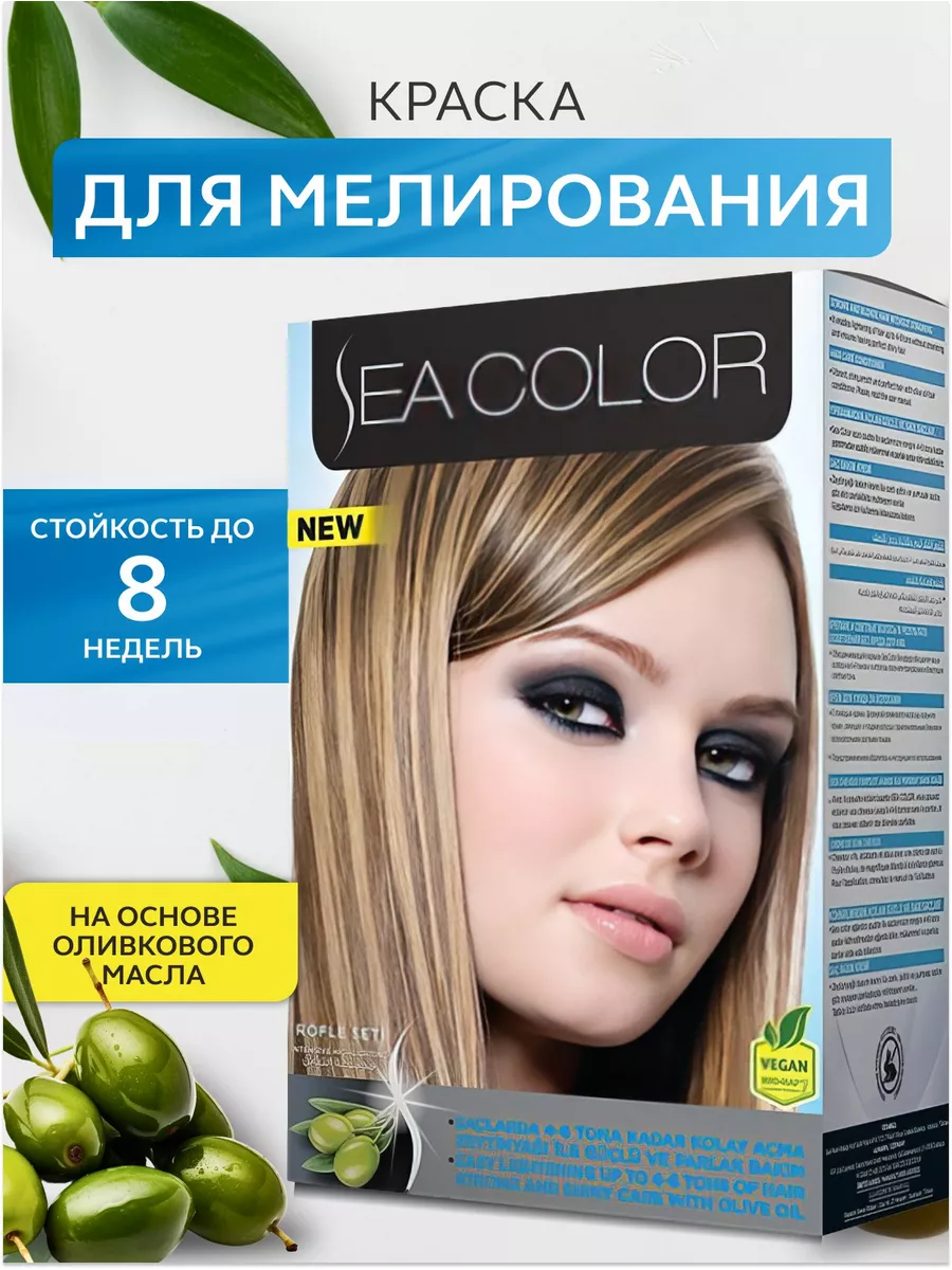 Краска для мелирования волос SEA COLOR 208018953 купить за 516 ₽ в  интернет-магазине Wildberries