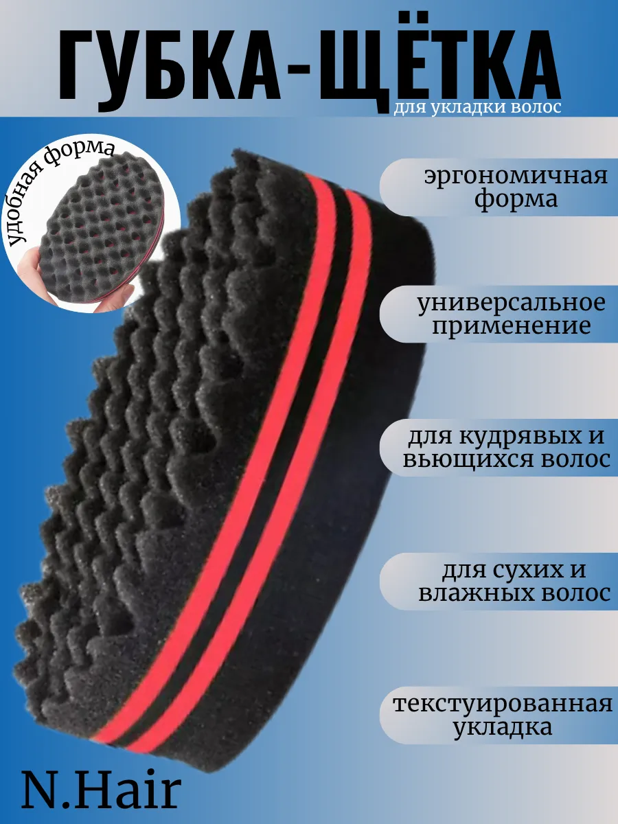Губка-Щетка для укладки волос mini Sponge Brush