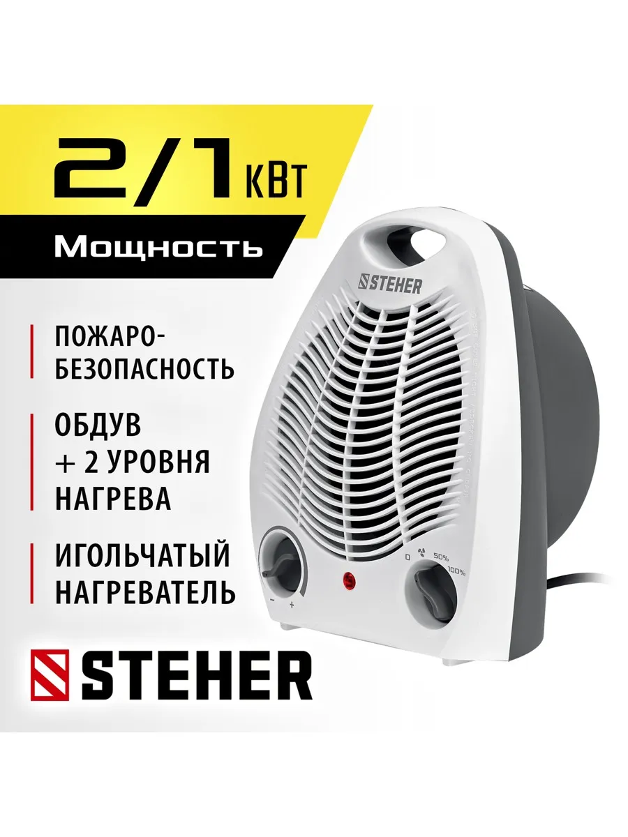 Тепловентилятор 2 кВт
