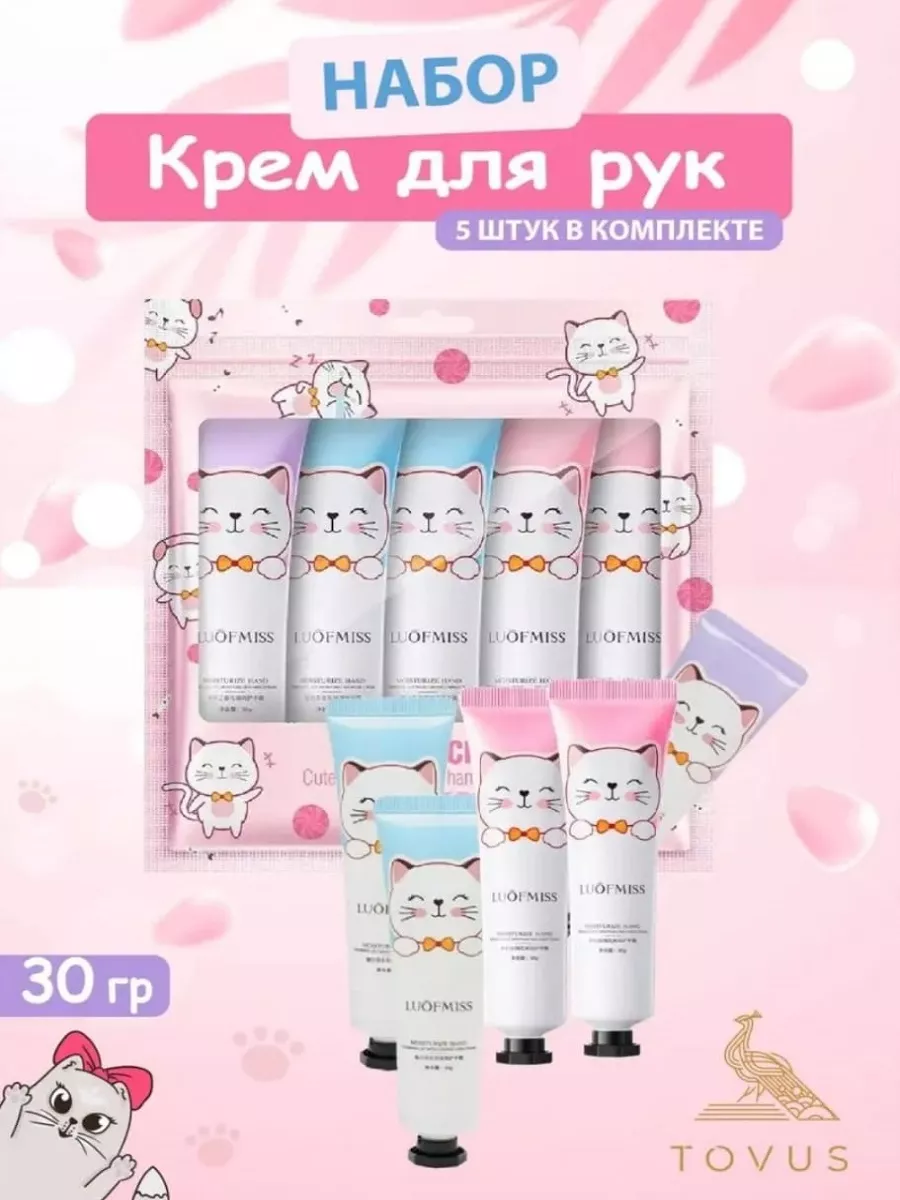 Набор кремов для рук