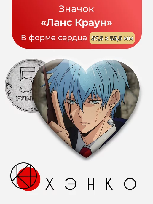 Ланс Краун Магия и мускулы