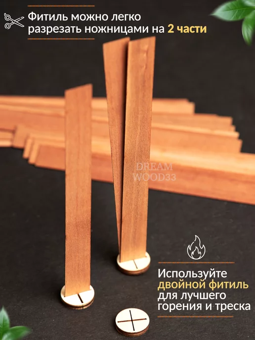 Dreamwood33 Деревянный фитиль для свечей с держателем 100x15мм 50шт, 100x15 мм, 50 шт, фото 3