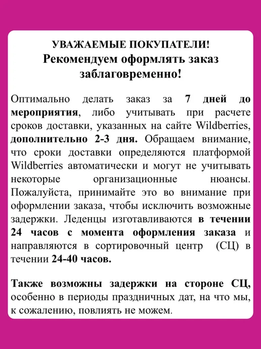 КэндиБар Леденцы на палочке для украшения торта 18+, палочке для украшения торта, фото 2