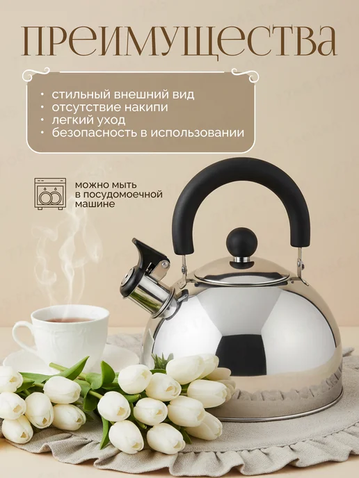 PERFECTO LINEA Чайник со свистком для плиты Holiday 2,5 л 52-121518, 2,5 л, фото 2