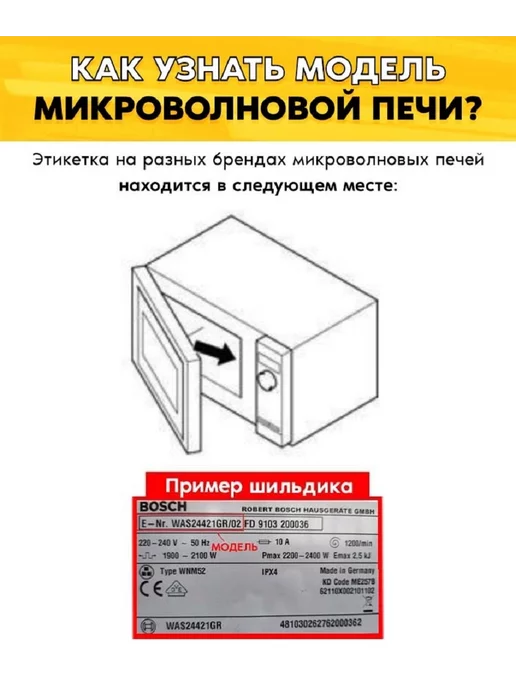 Лампочка для микроволновой печи Bosch Бош 606322, вариант, фото 8