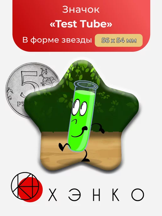 inanimate insanity hfj one object show обджект шоу