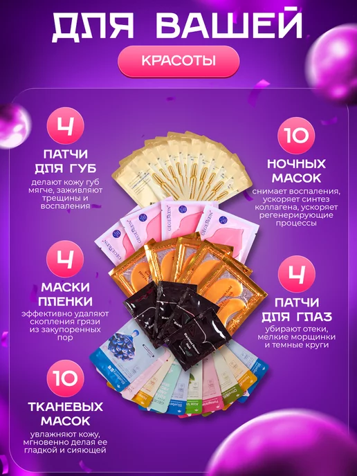 Капелька красоты и заботы Подарочный набор косметики для женщин, бьюти бокс, фиолетовый, фото 2