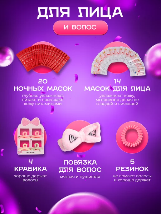 Капелька красоты и заботы Подарочный набор косметики для женщин, бьюти бокс, фиолетовый, фото 4