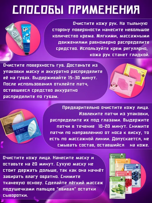 Капелька красоты и заботы Подарочный набор косметики для женщин, бьюти бокс, фиолетовый, фото 6