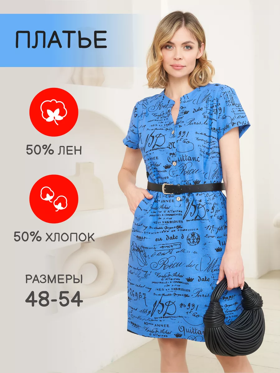 Платье летнее льняное TURNA 208036681 купить за 2 919 ₽ в интернет-магазине  Wildberries