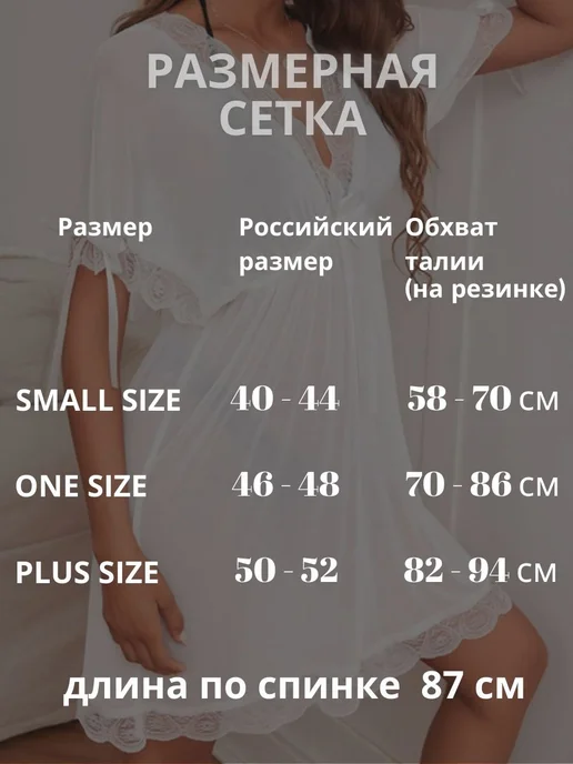 DikiyAngel Ночная сорочка прозрачная кружевная ночнушка, белый, фото 4