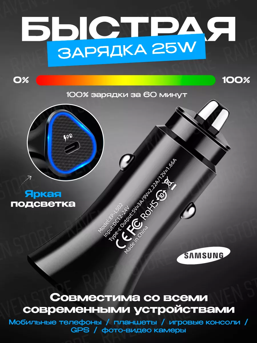 Супер быстрая зарядка в машину Samsung 25W