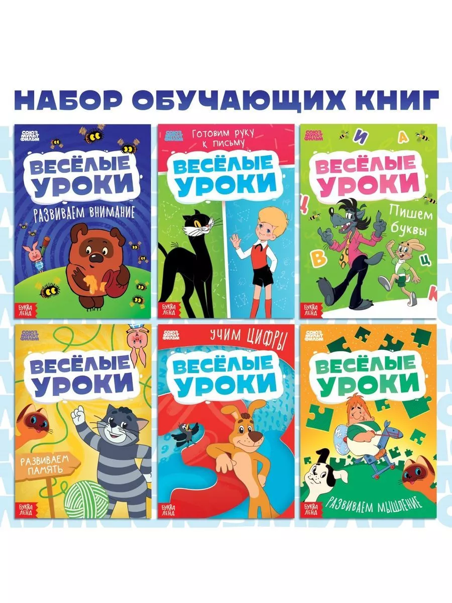 Набор обучающих книг 