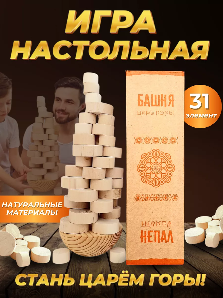 Игра настольная Балансир для всей семьи E&L STORE 208054103 купить за 748 ₽  в интернет-магазине Wildberries