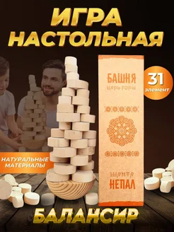 Игра настольная Балансир для всей семьи E&L STORE 208054103 купить за 651 ₽ в интернет-магазине Wildberries