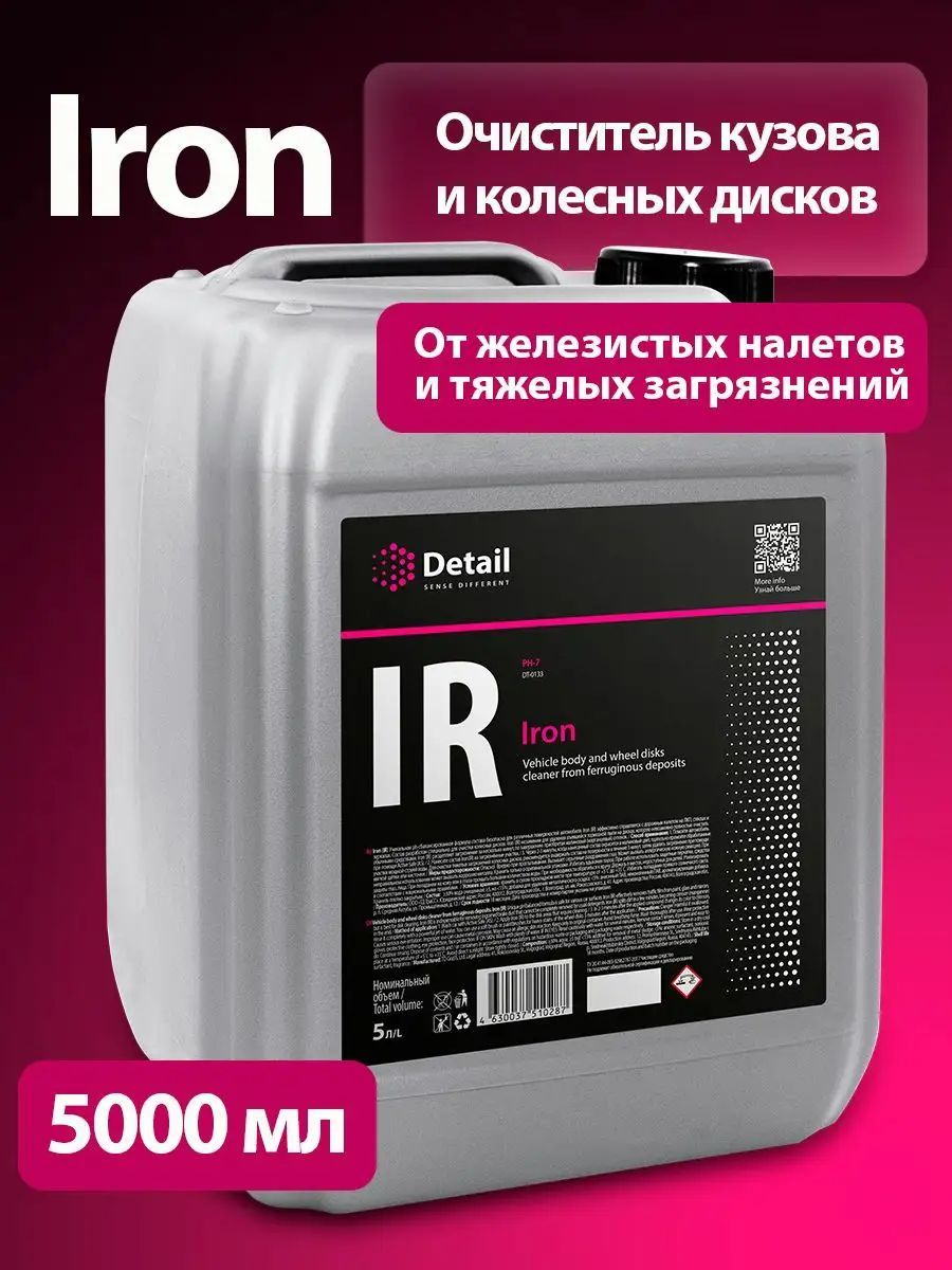 Detail iron очиститель. Iron очиститель дисков. Айрон автохимия.