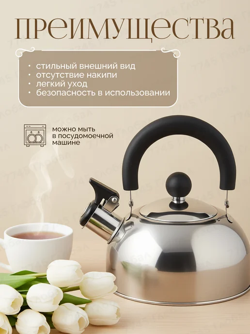 PERFECTO LINEA Чайник со свистком Holiday 1.5 л серебристый металлик, 1,5 л, фото 2