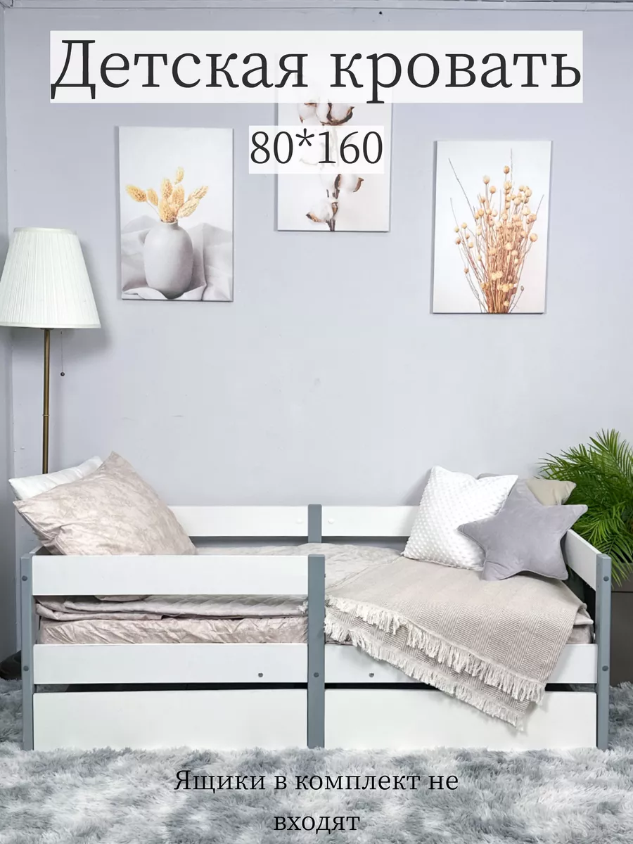Кровать для детской 160х80 с бортиком