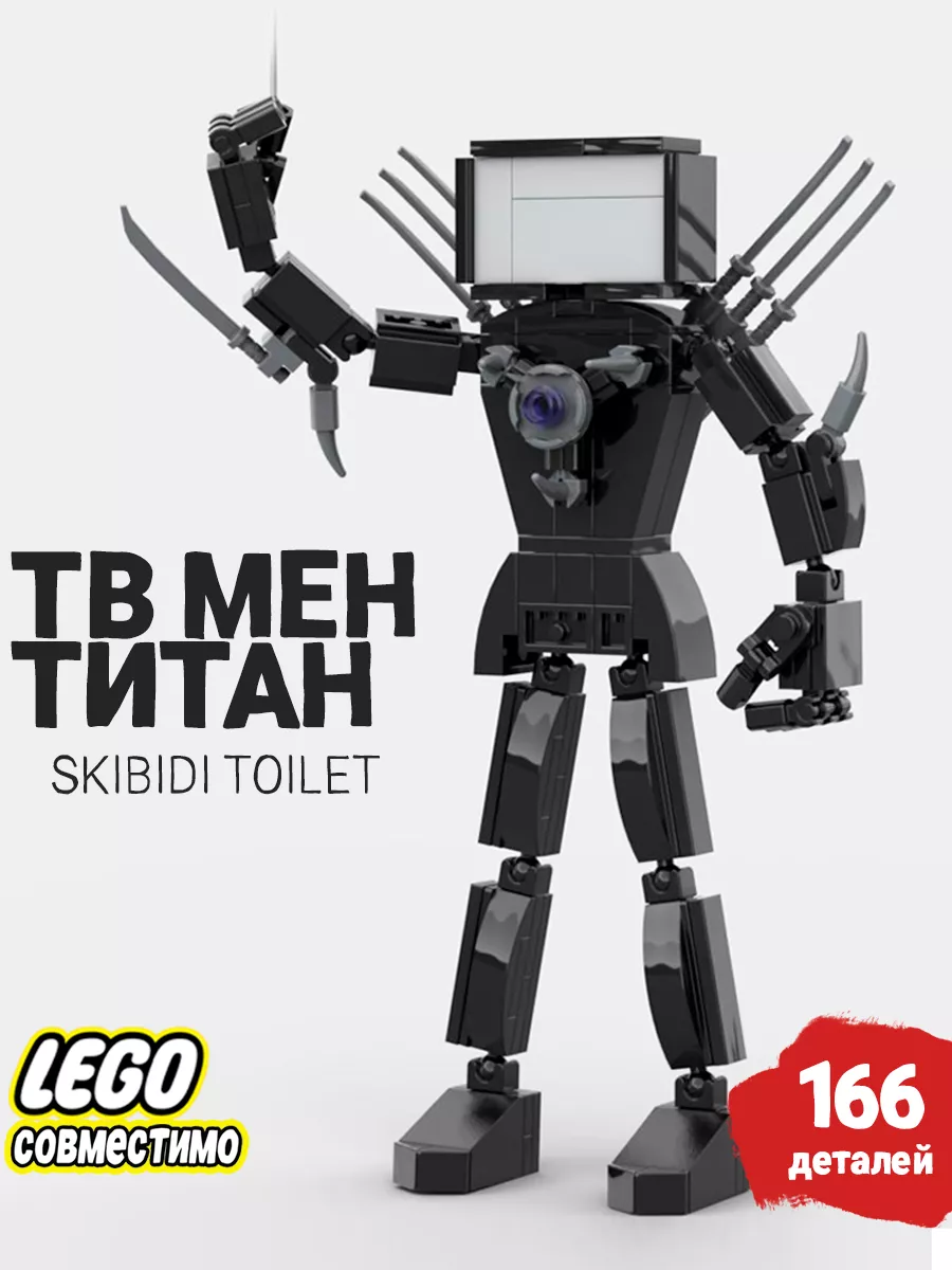 Конструктор Скибиди туалет Титан ТВ Мен для Lego SKIBIDI TOILET 208055819  купить за 901 ₽ в интернет-магазине Wildberries