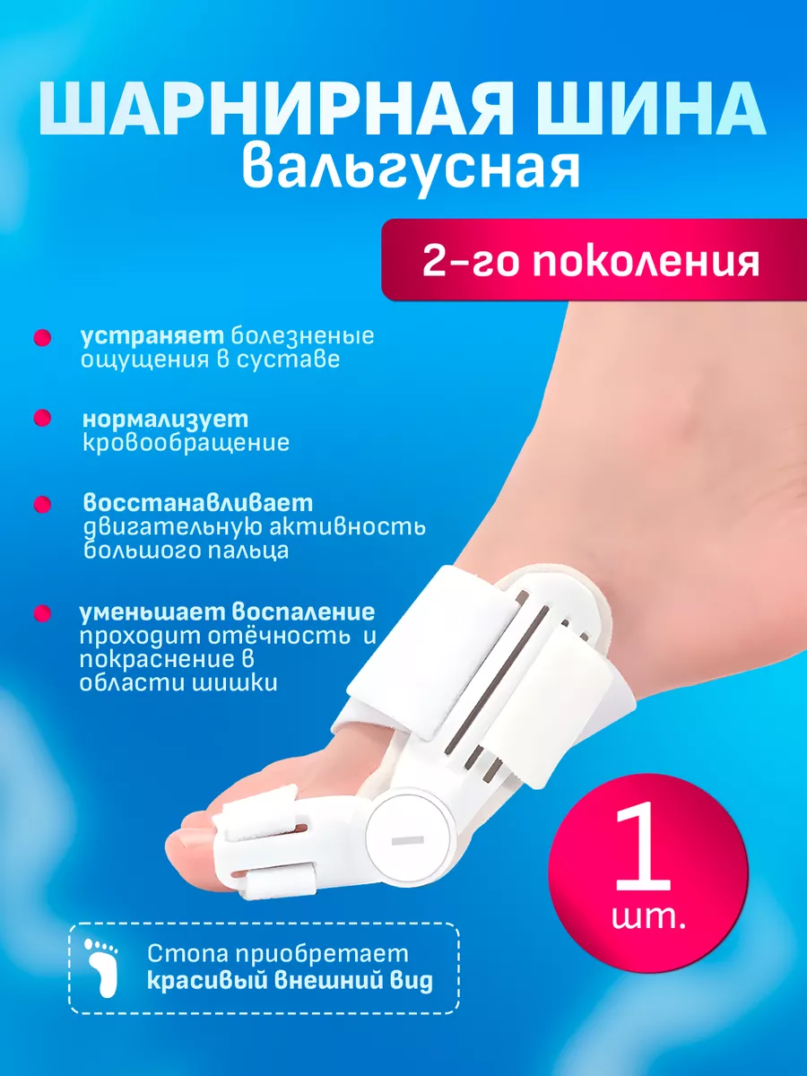 Разделитель для пальцев