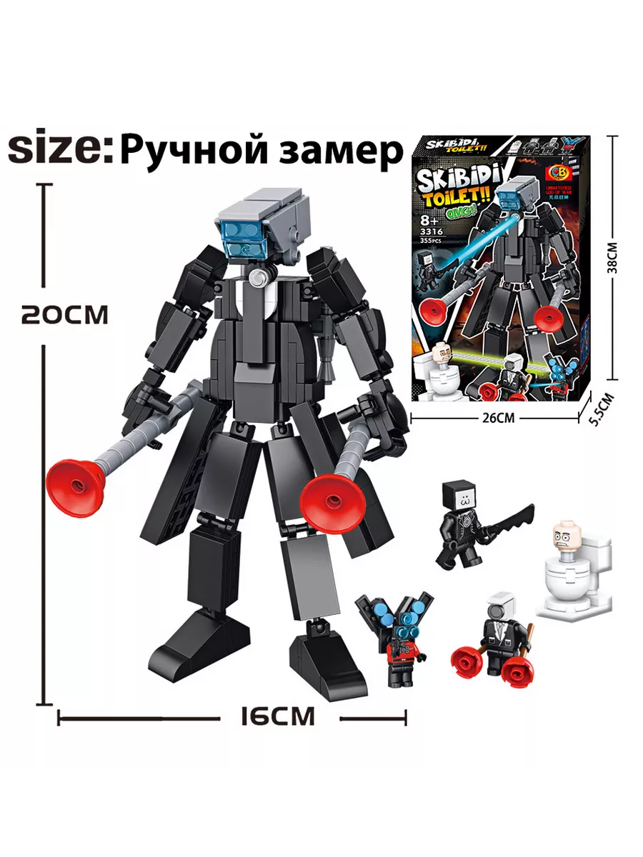 Skibidi Toilet Вантуз мен Титан LEGO 208060579 купить за 1 144 ₽ в  интернет-магазине Wildberries