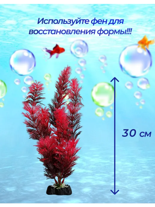 Внукова Т.Н. Искусственные растения для аквариума, розовый, фото 2