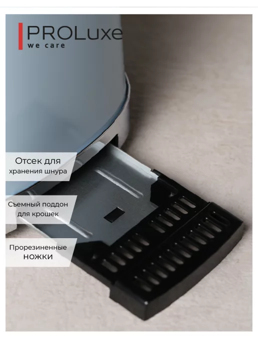 PROLuxe Тостер для хлеба ретро винтаж с поддоном для крошек бежевый, голубой, фото 4