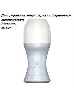 Дезодорант-антиперспирант Perceive, 50 мл AVON 208061271 купить за 299 ₽ в интернет-магазине Wildberries