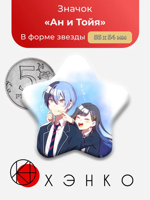 Project SEKAI Вокалойд Секай Ан и Тойя Звезда