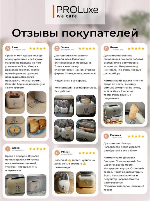 PROLuxe Тостер для хлеба ретро винтаж с поддоном для крошек бежевый, бежевый, фото 2