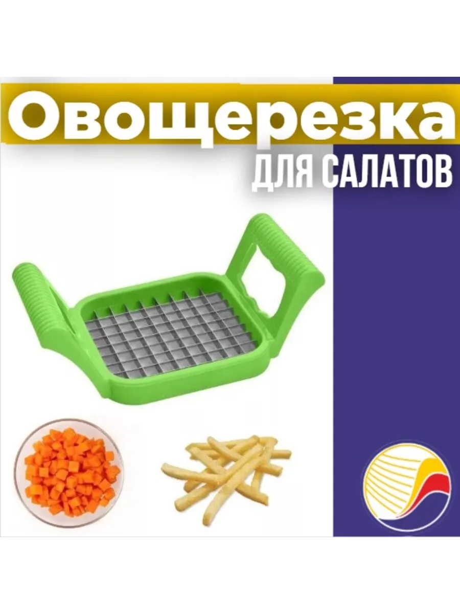 Как называется овощерезка для салатов. Как называется овощерезка для салатов
