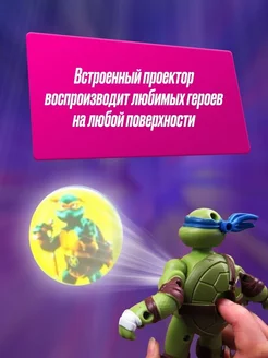 Набор игрушек Черепашки Ниндзя с проектором KIDS AT HOME 208064758