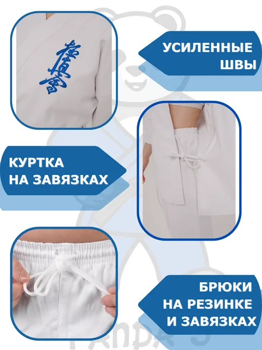 Panda-s Кимоно для карате киокушинкай, белый, фото 3