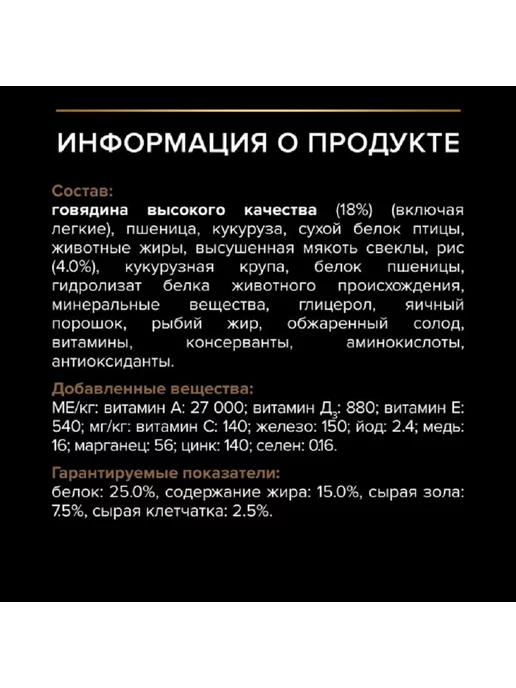 Сухой корм PRO PLAN Duo Delicе для собак, крупные, средние, говядина, 10 кг, фото 8