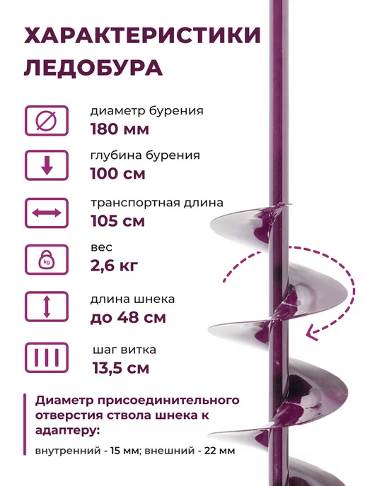 NERO бур для рыбалки 180 для шуруповерта с адаптером, вариант, фото 2
