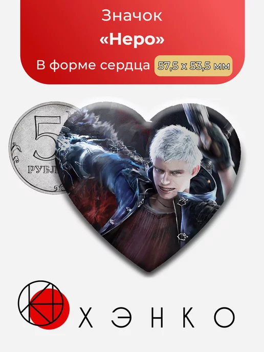 Неро из игры devil my cry 5