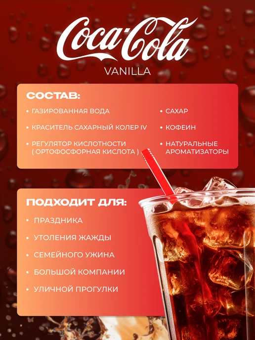 Coca Cola Кока Кола Ванилла 12 шт по 1 л, 12 шт, 1 л, фото 3