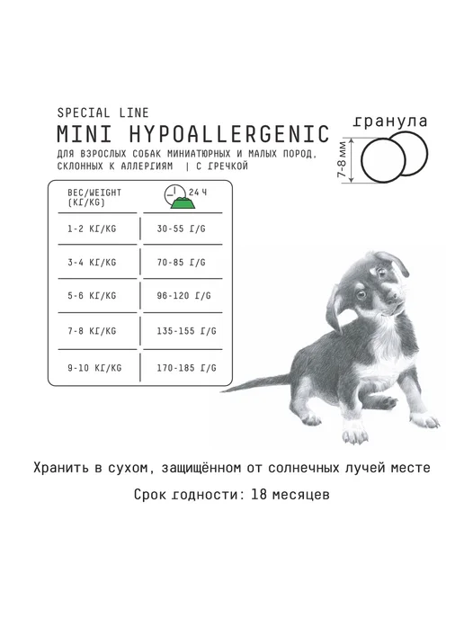Сухой корм AJO Hypoallergenic для собак, мелкие, 12 кг, фото 3