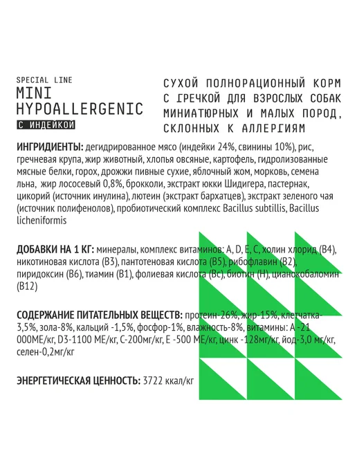 Сухой корм AJO Hypoallergenic для собак, мелкие, 12 кг, фото 4