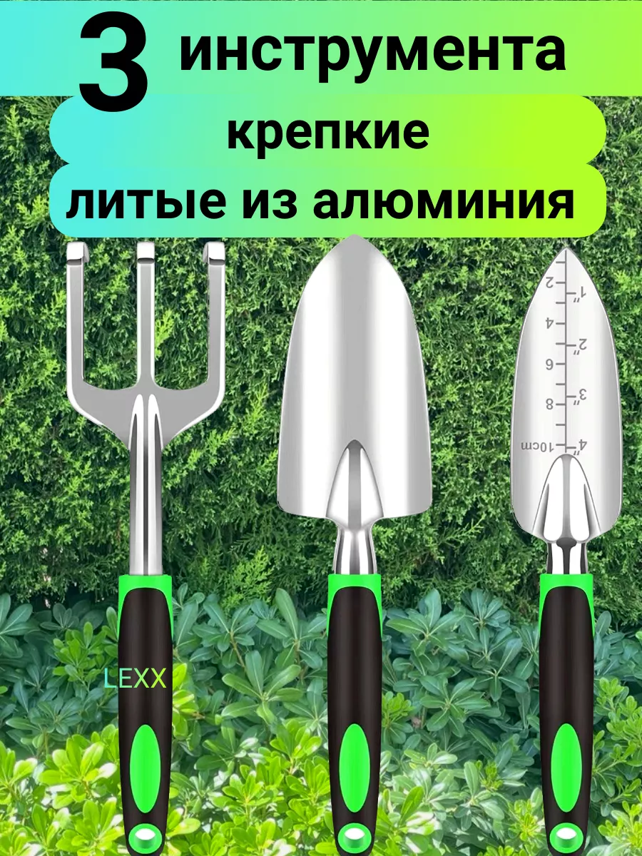 Инструменты для сада и огорода набор подарочный