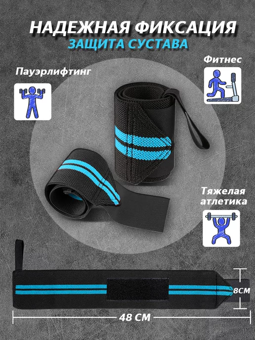бинты для жима Напульсники спортивные для тяжелой атлетики, синий, фото 2