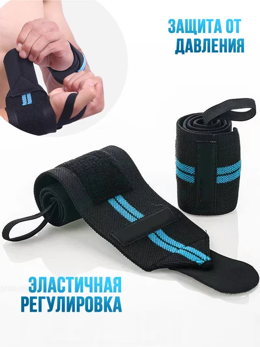 бинты для жима Напульсники спортивные для тяжелой атлетики, синий, фото 4