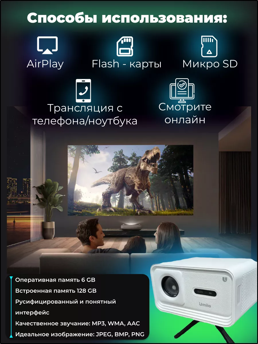 Мини проектор с HDMI Umiio U8 Pro 4K House3D 208072459 купить за 11 818 ₽ в  интернет-магазине Wildberries